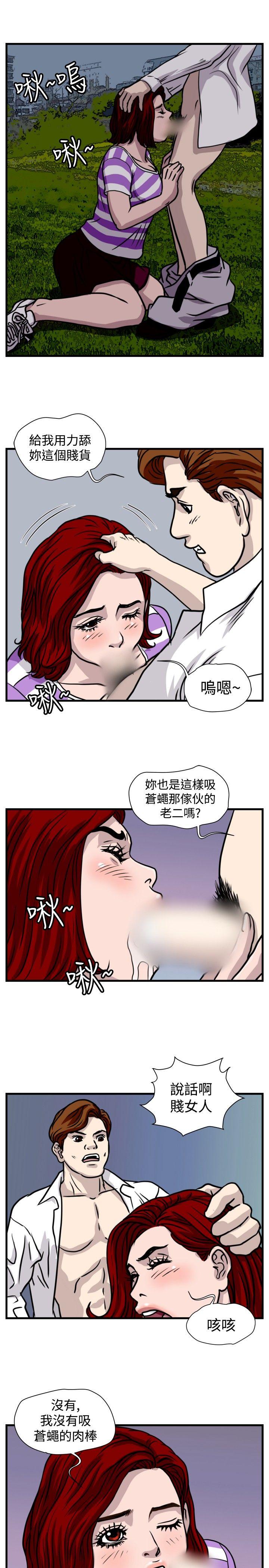 暴徒 第39话 第1页