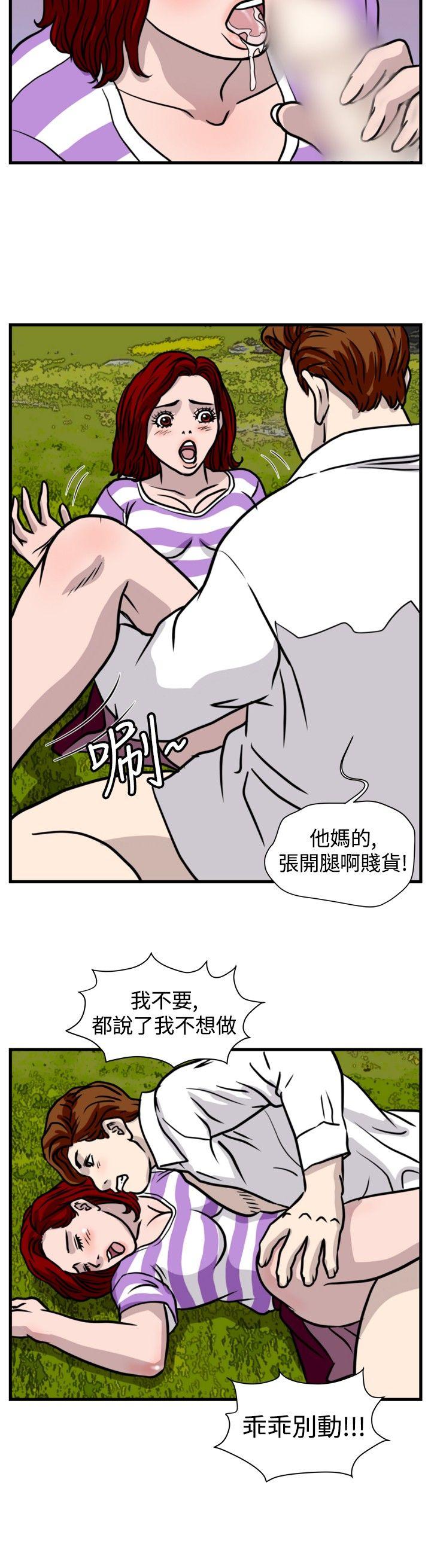 暴徒 第39话 第2页