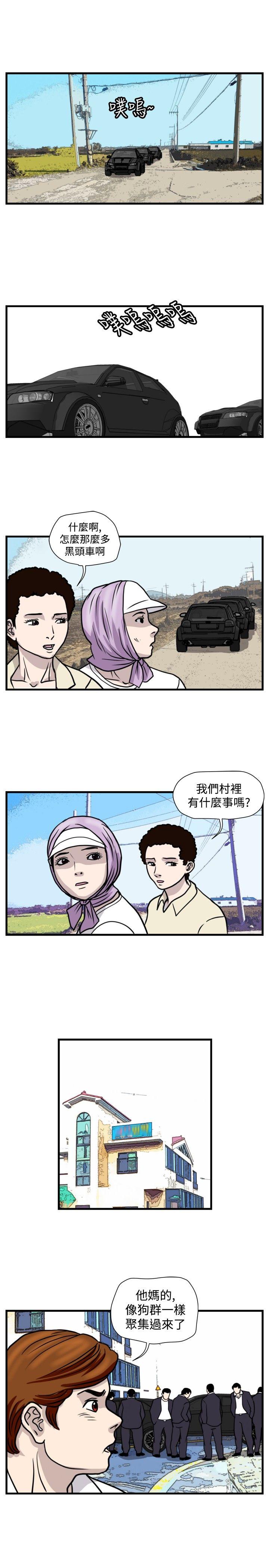 暴徒 第42话 第3页