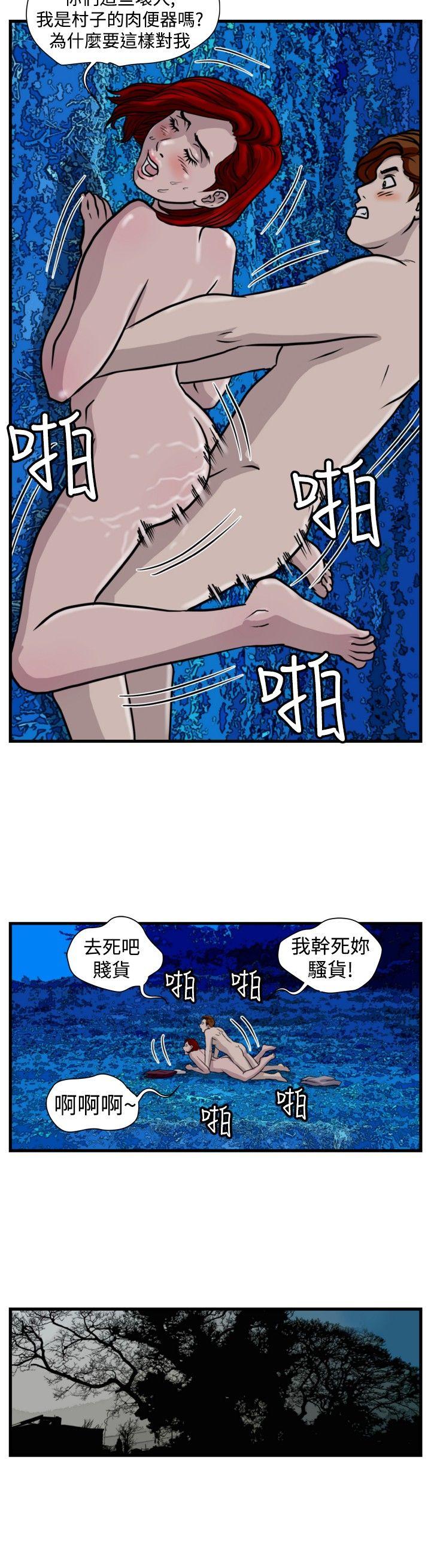 暴徒 第40话 第2页