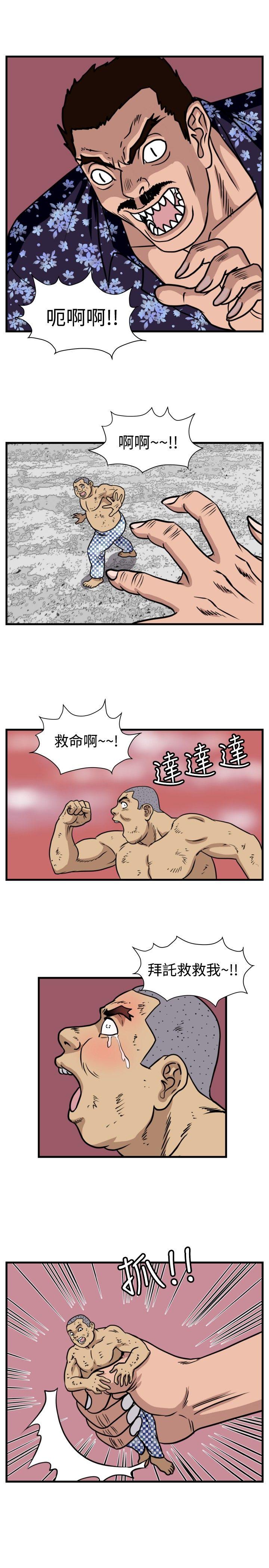 暴徒 第41话 第3页
