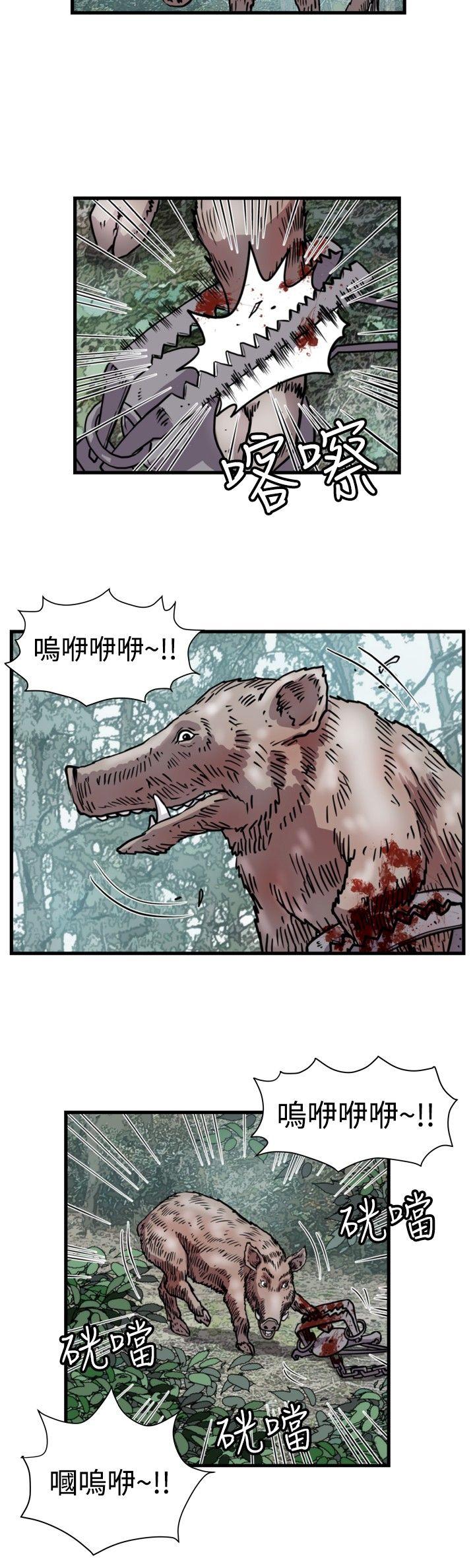 暴徒 第45话 第2页