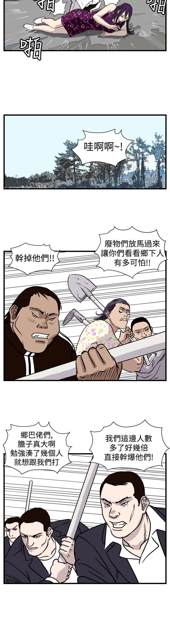暴徒 第46话 第2页