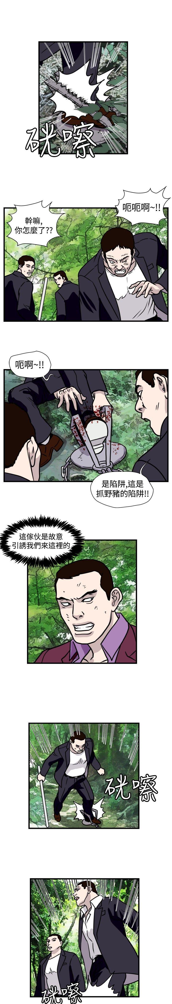 暴徒 第48话 第1页