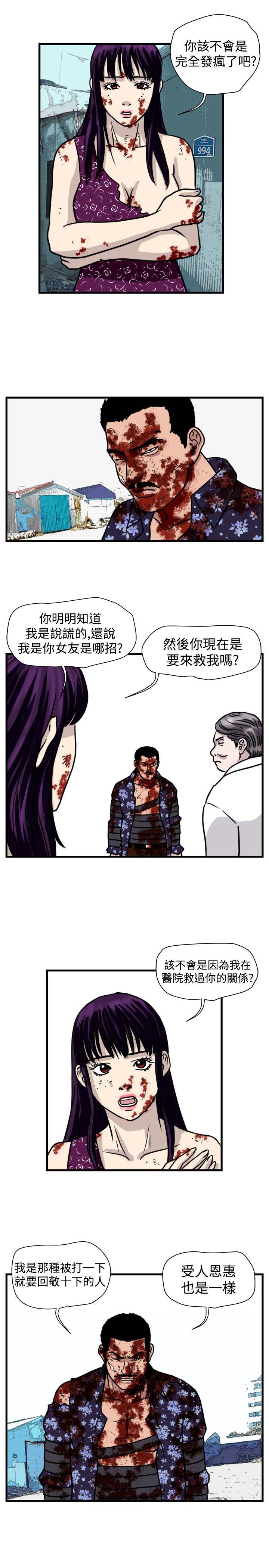 暴徒 第49话 第1页