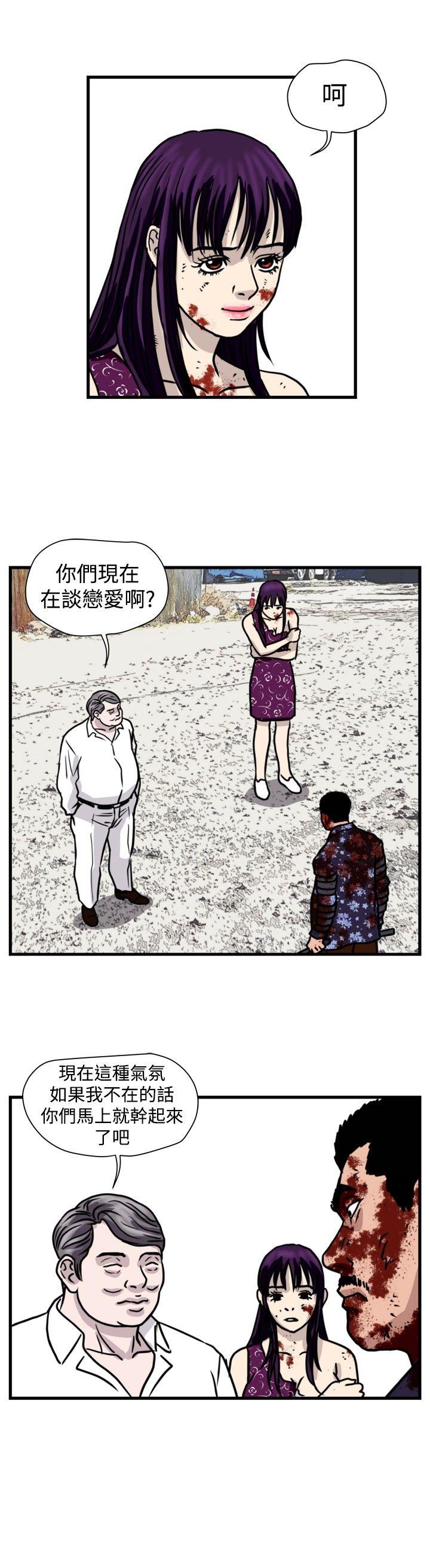 暴徒 第49话 第2页