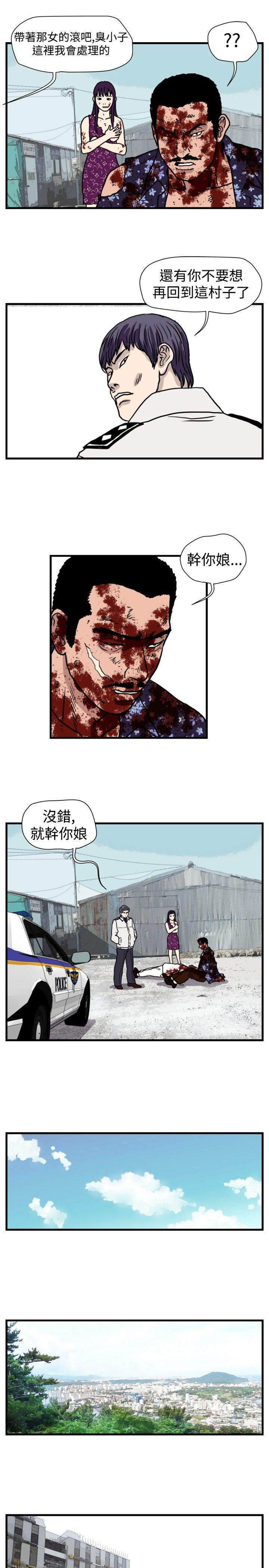 暴徒 最终话 第2页