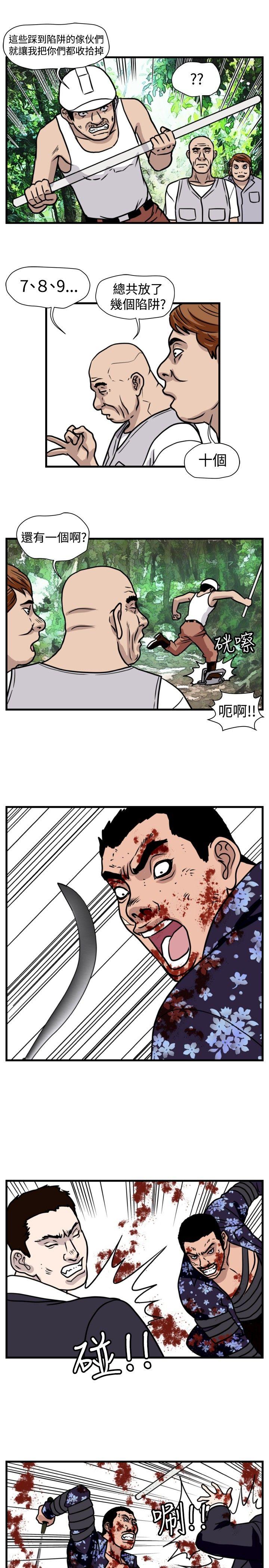 暴徒 第48话 第3页
