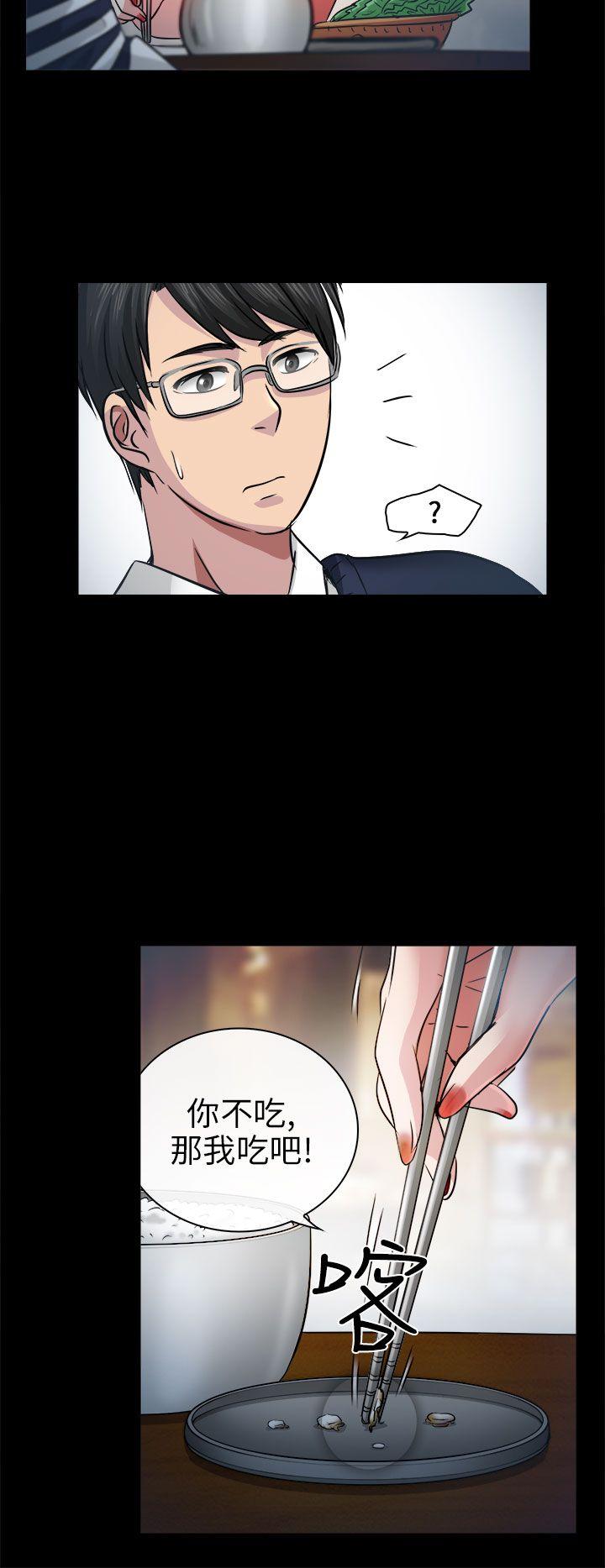 第2话 - 第12.jpg页