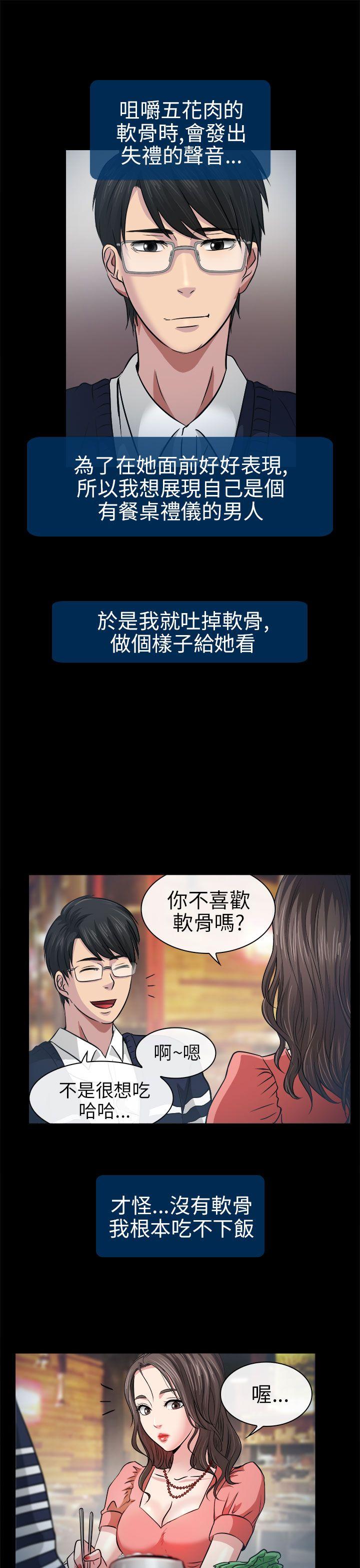 第2话 - 第11.jpg页