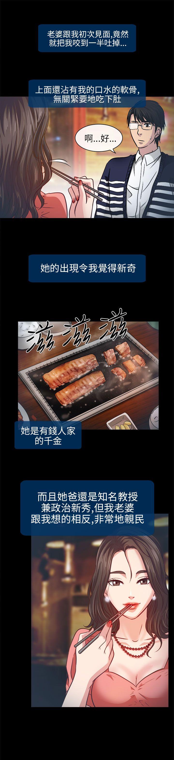 第2话 - 第13.jpg页