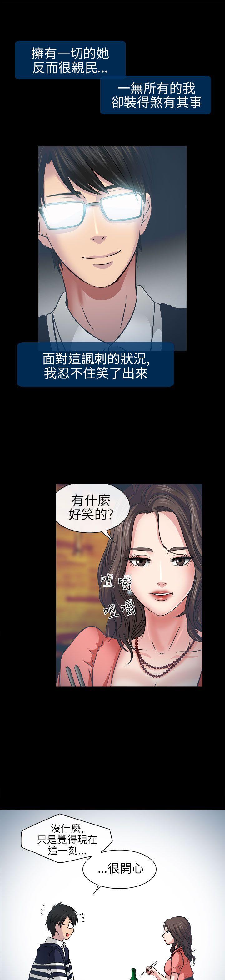 第2话 - 第15.jpg页