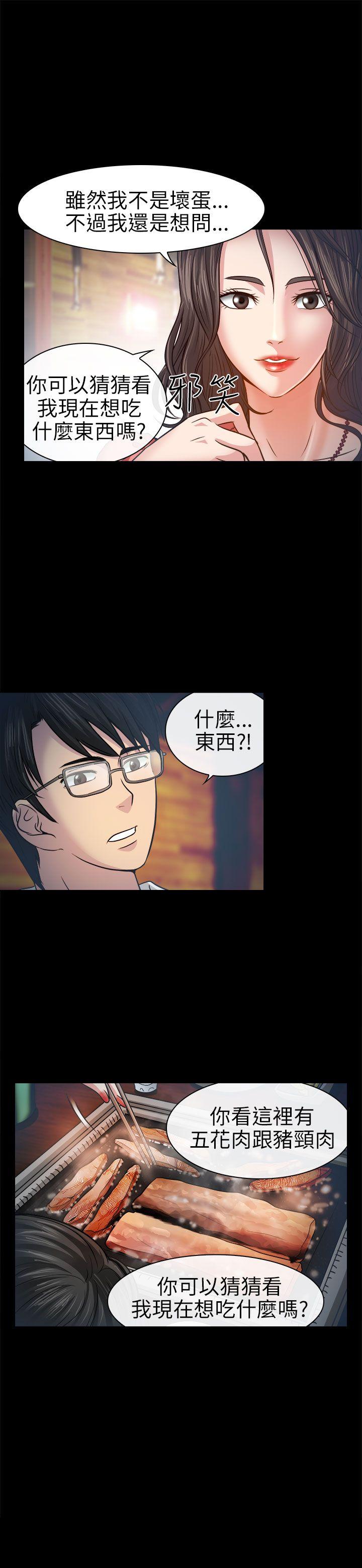 第2话 - 第17.jpg页