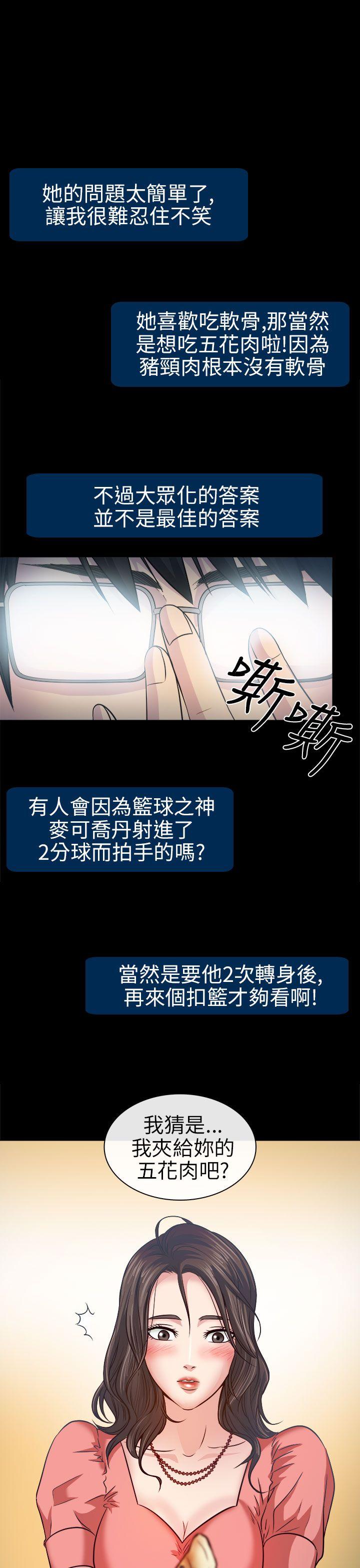 第2话 - 第18.jpg页