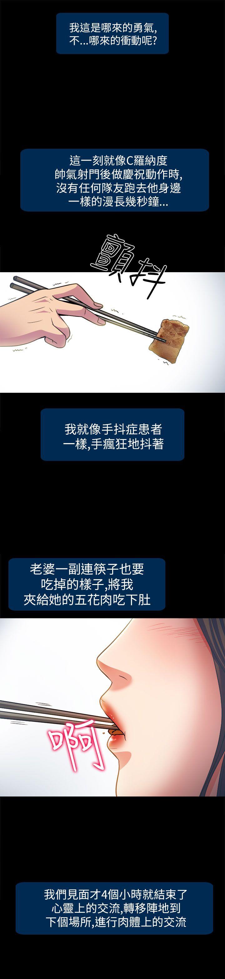 第2话 - 第20.jpg页