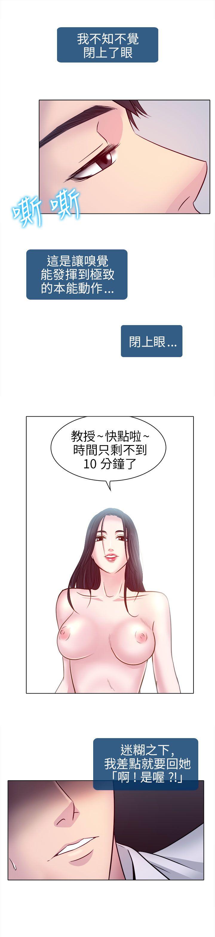 第2话 - 第36.jpg页
