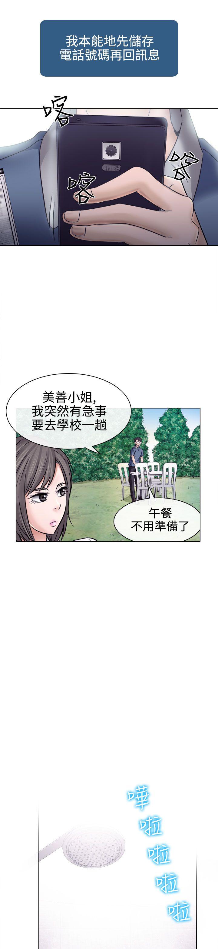 第4话 - 第15.jpg页