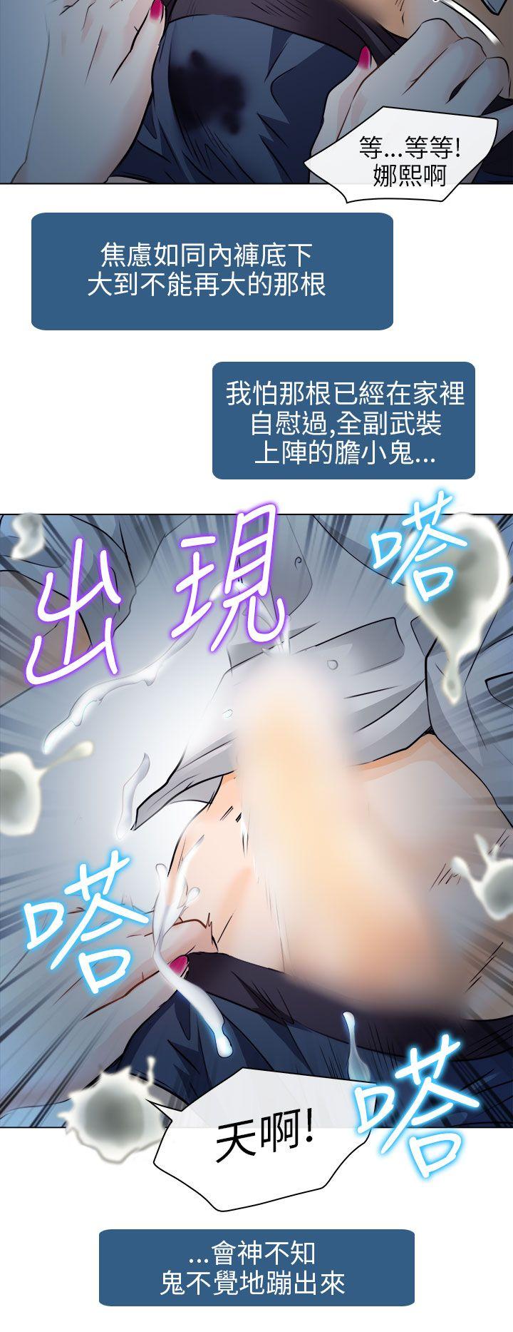 第8话 - 第2.jpg页