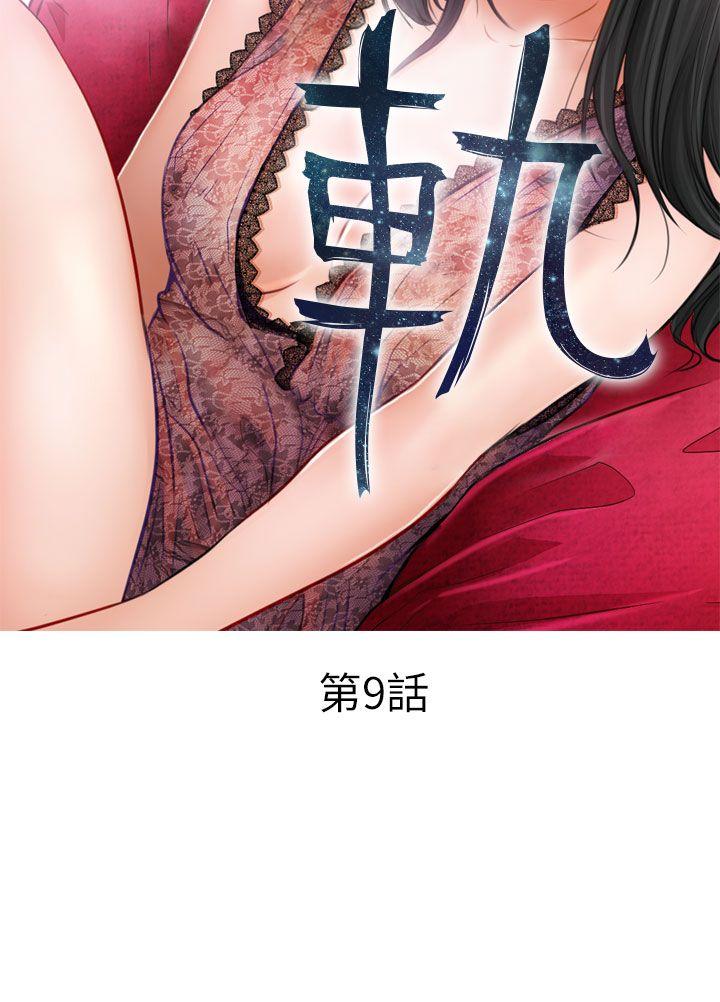 第9话 - 第6.jpg页