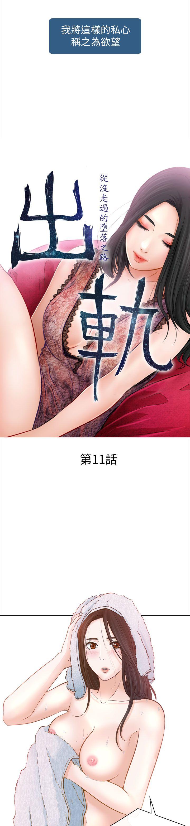 第11话 - 第3.jpg页