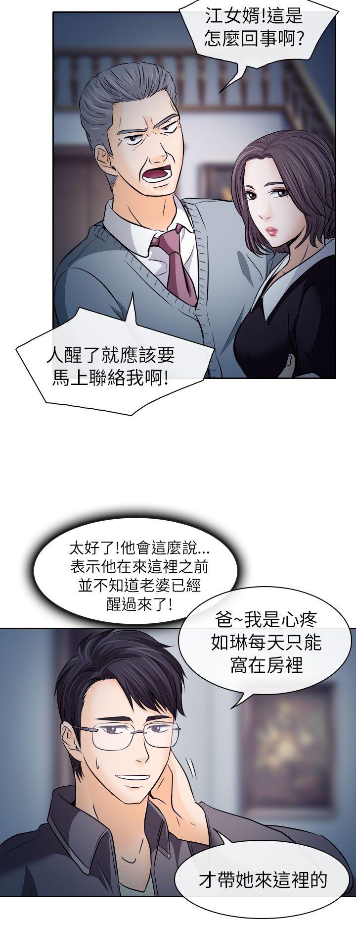 第12话 - 第4.jpg页
