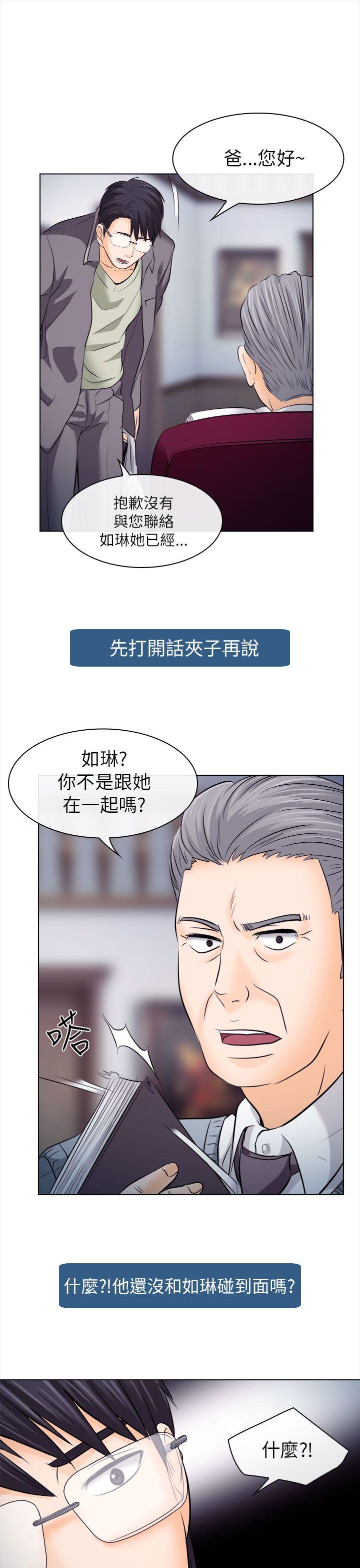 第11话 - 第31.jpg页