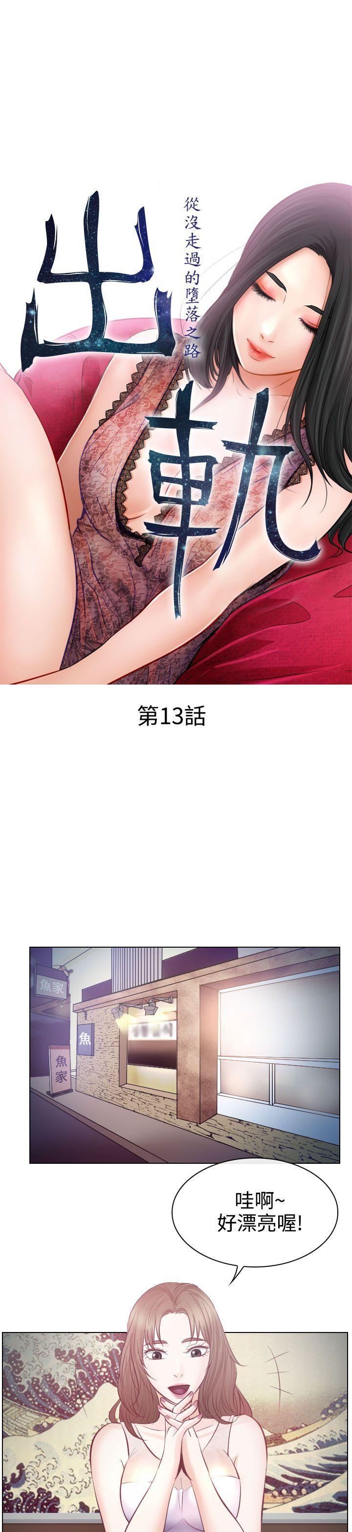 第13话 - 第3.jpg页