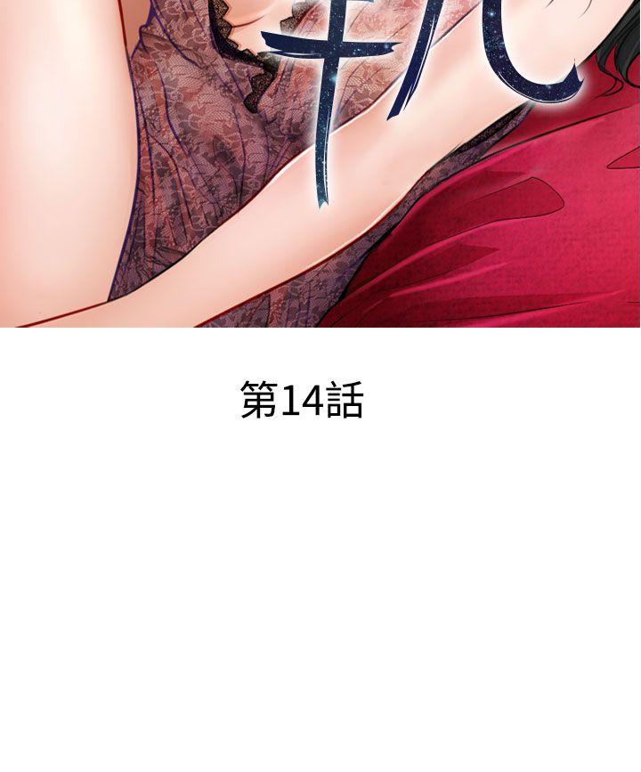 第14话 - 第10.jpg页