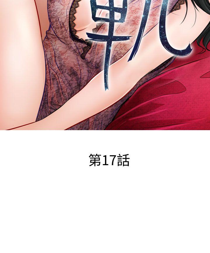 第17话 - 第8.jpg页
