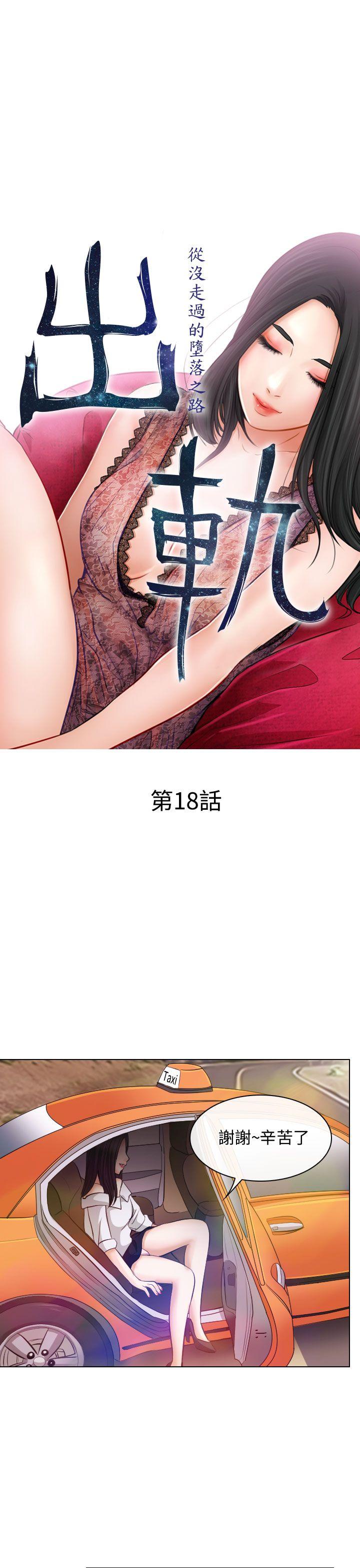 第18话 - 第7.jpg页