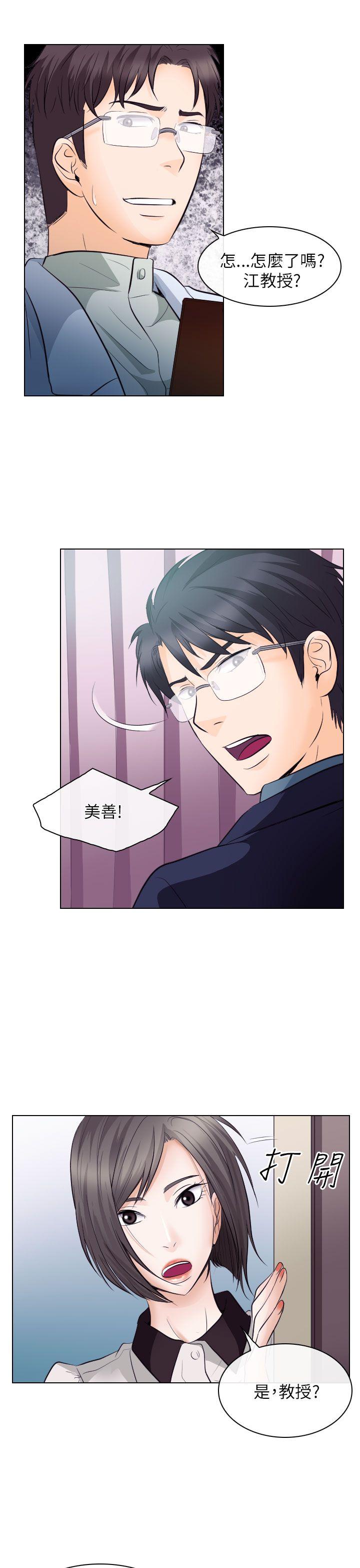 第17话 - 第31.jpg页