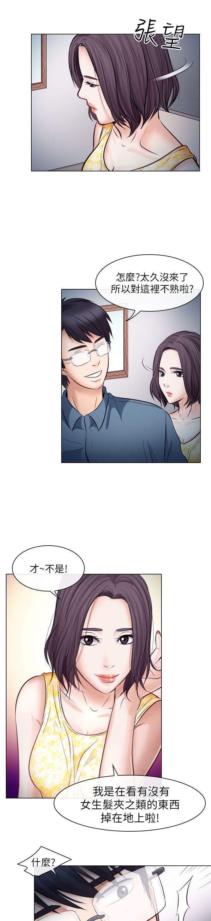 第19话 - 第15.jpg页