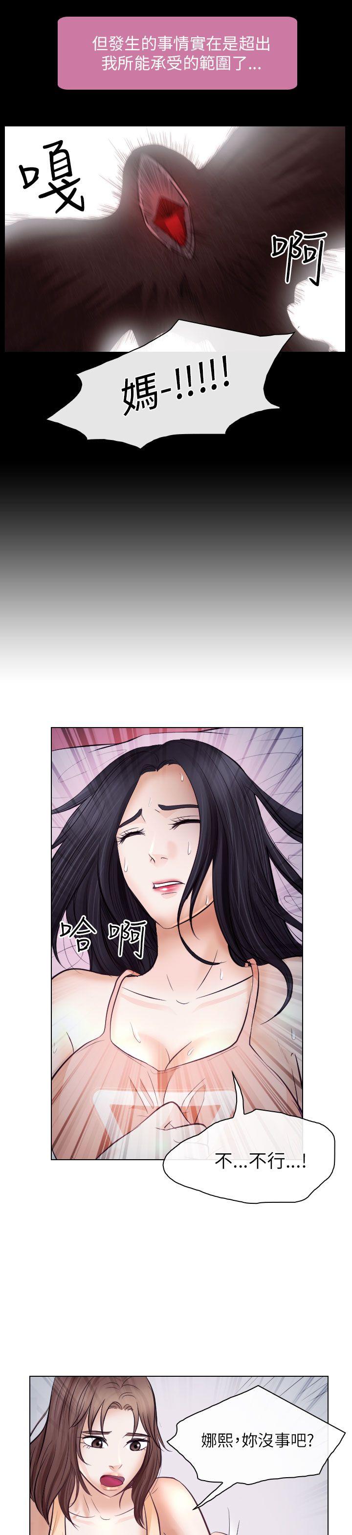第21话 - 第14.jpg页