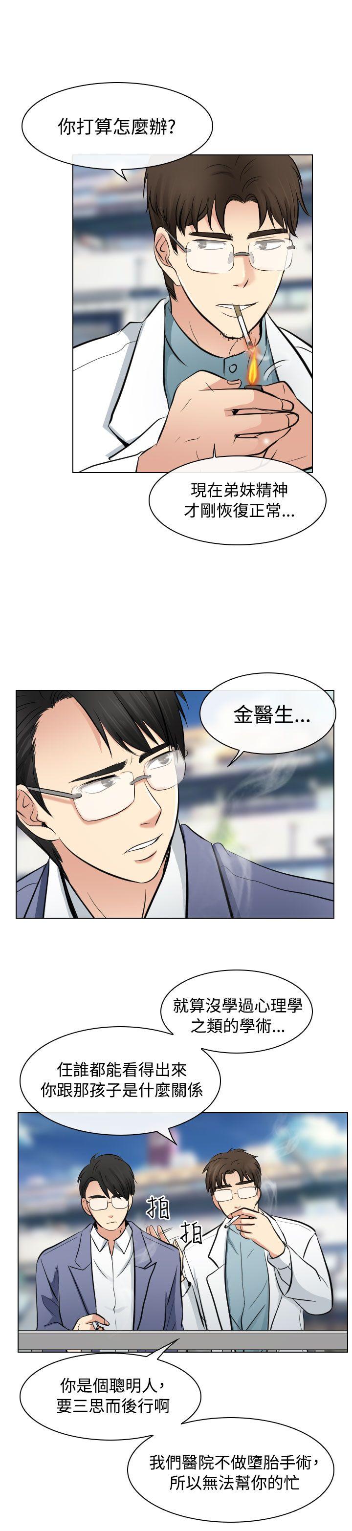 第23话 - 第9.jpg页