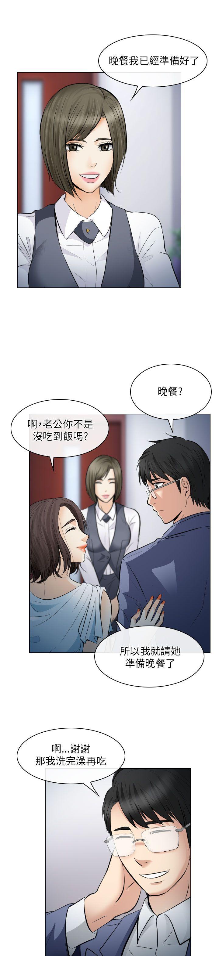第25话 - 第13.jpg页