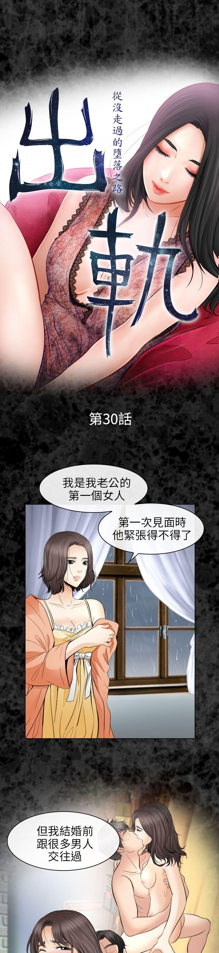 第30话 - 第3.jpg页