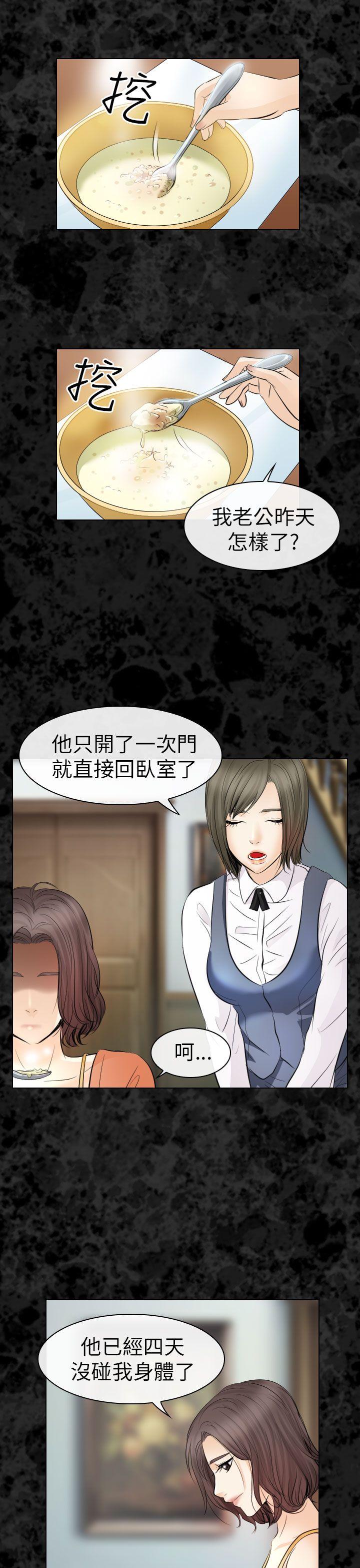 第29话 - 第8.jpg页