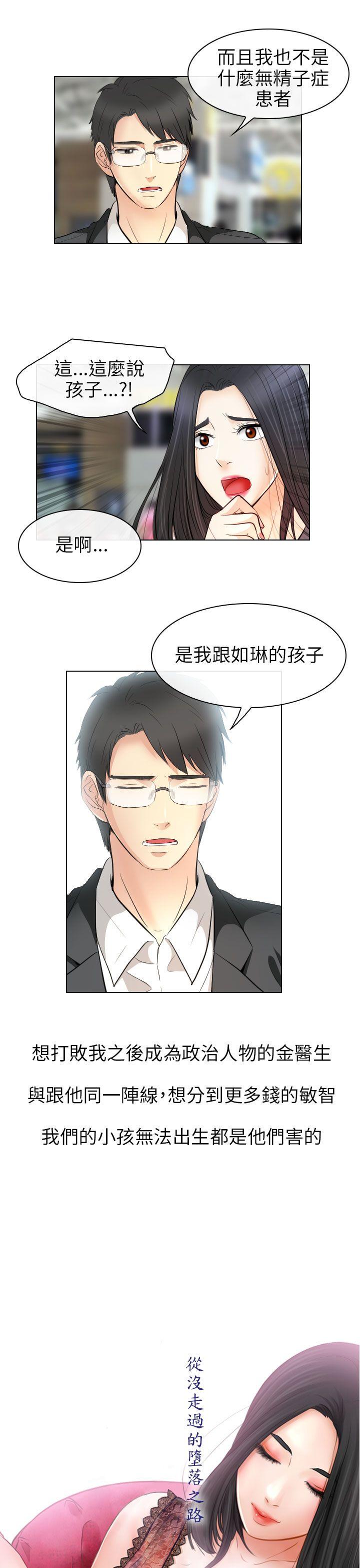 最终话 - 第3.jpg页