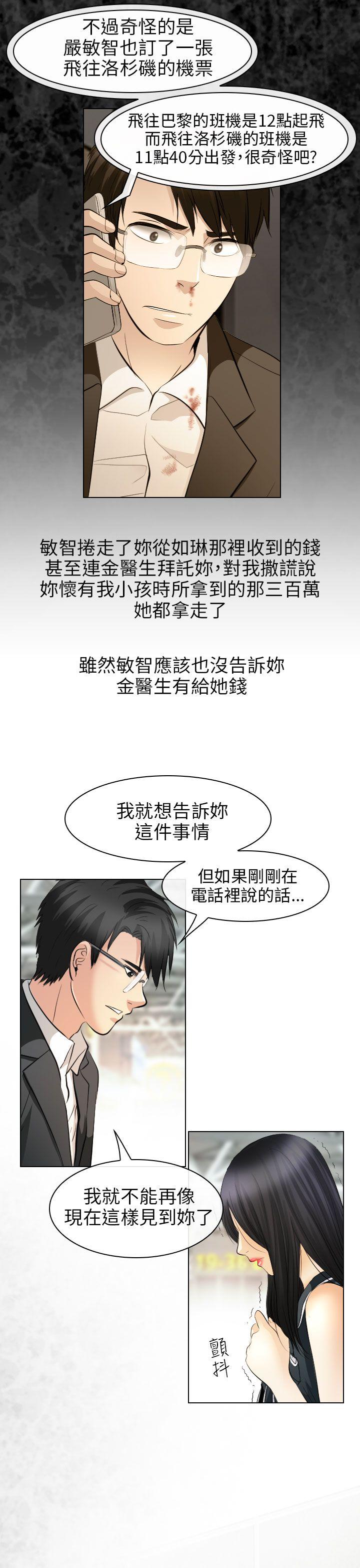最终话 - 第9.jpg页