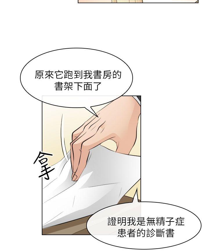 第31话 - 第16.jpg页