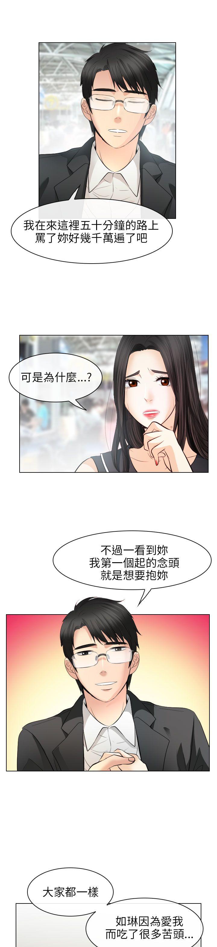 最终话 - 第15.jpg页