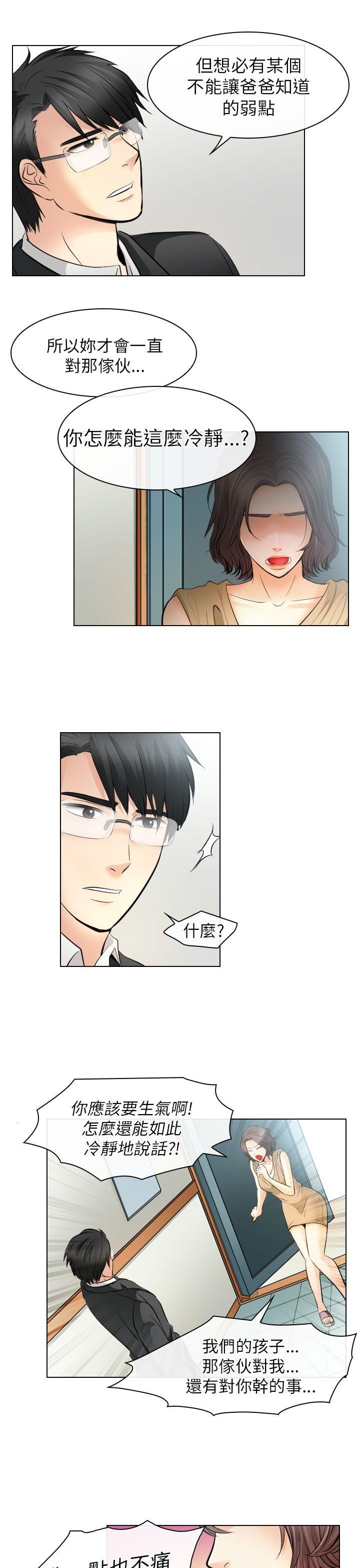 第31话 - 第19.jpg页