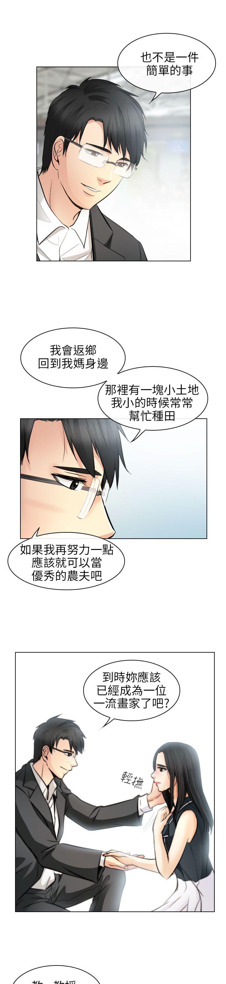 最终话 - 第17.jpg页
