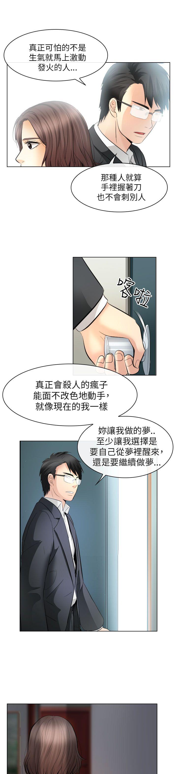第31话 - 第21.jpg页