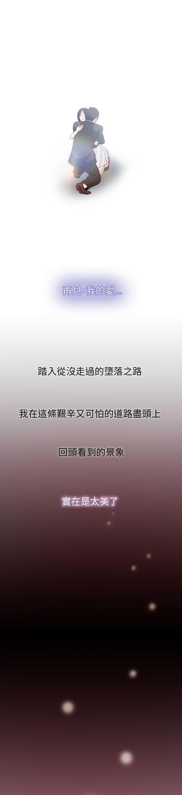 最终话 - 第21.jpg页