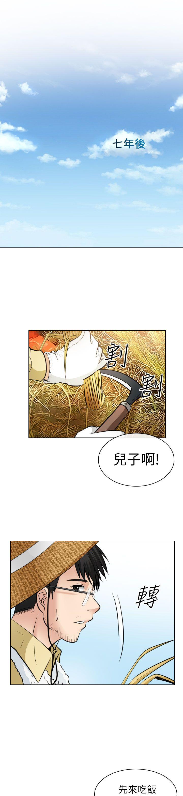 最终话 - 第23.jpg页