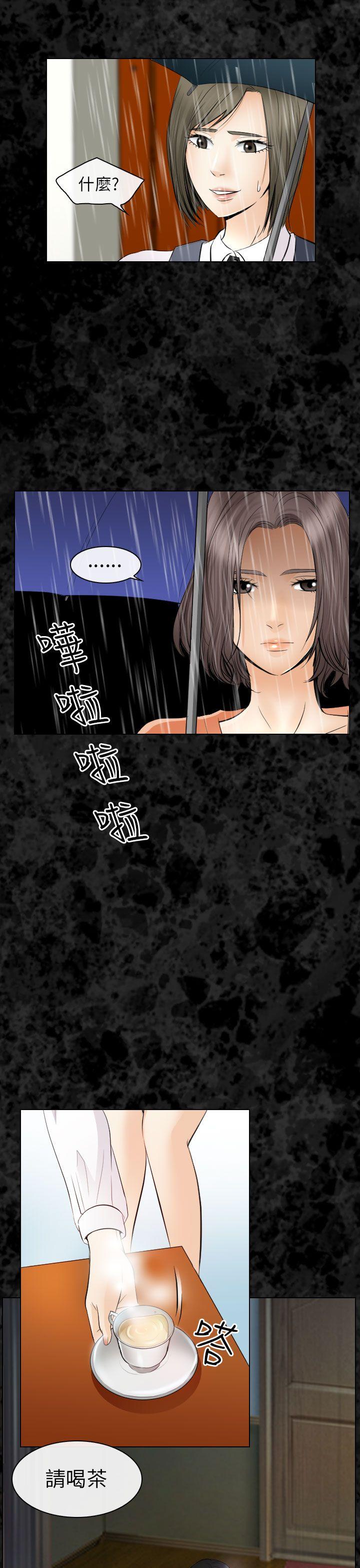 第29话 - 第20.jpg页