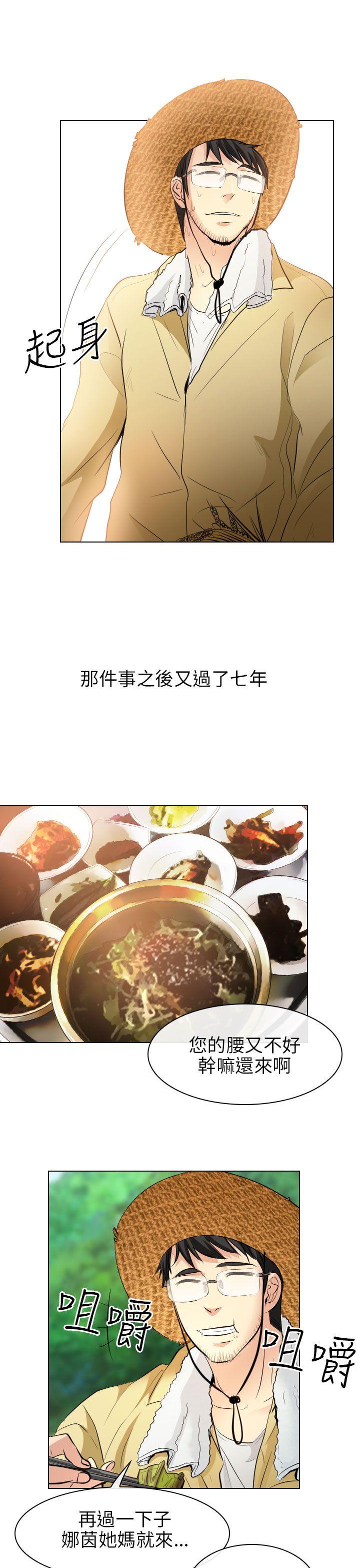 最终话 - 第25.jpg页