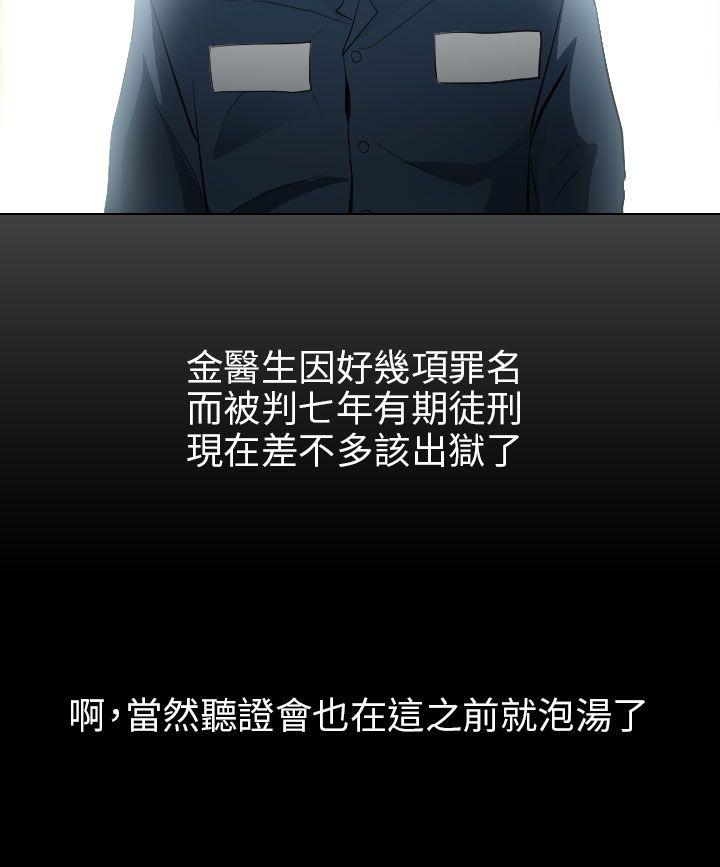 最终话 - 第28.jpg页