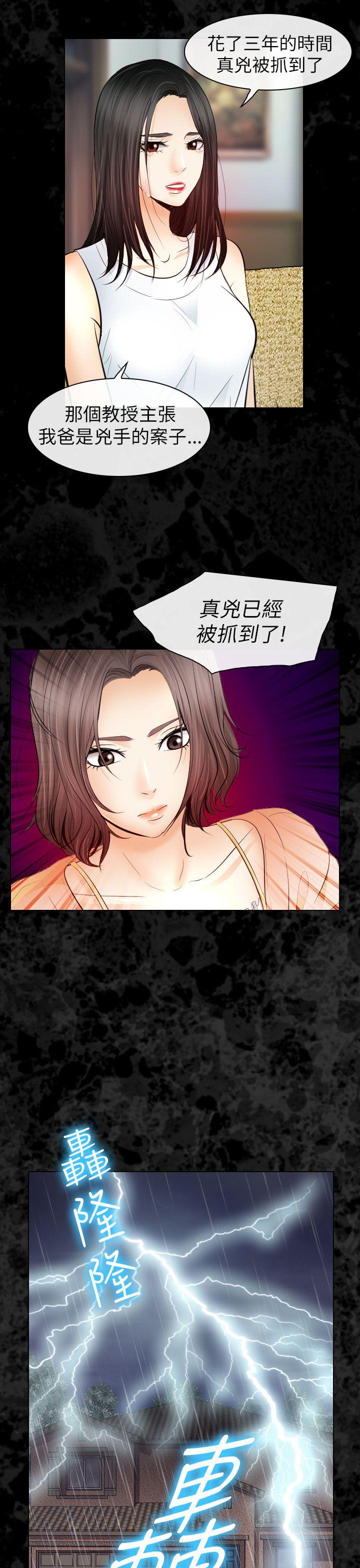 第29话 - 第24.jpg页